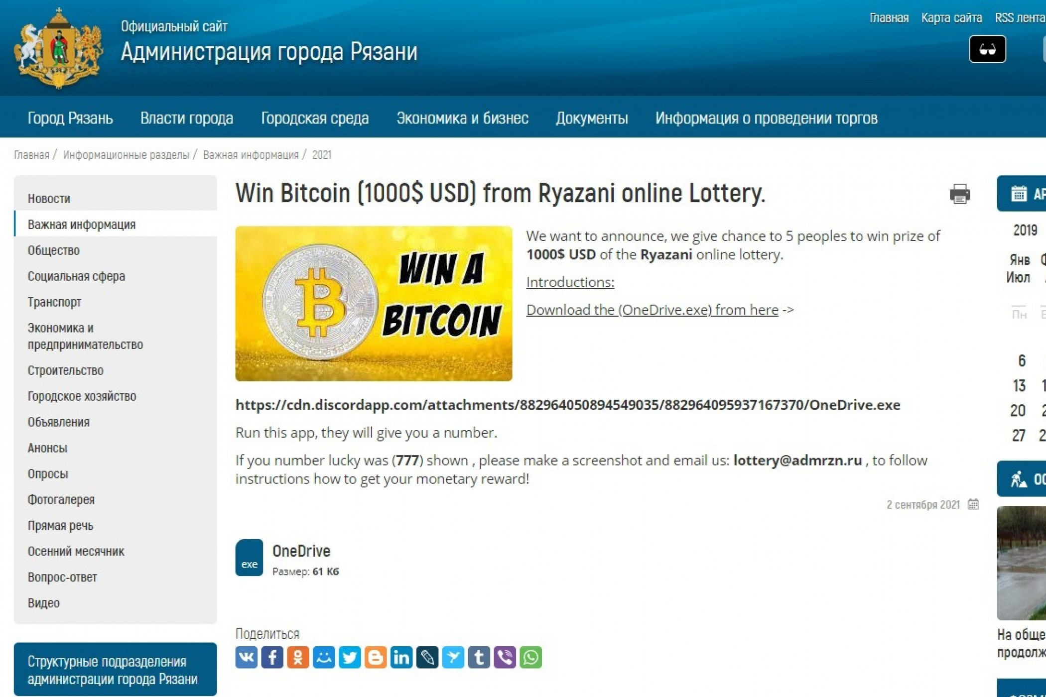 Những kẻ lừa đảo cung cấp Bitcoin miễn phí trên trang web của chính phủ bị tấn công ở Nga khi tăng gian lận tiền điện tử