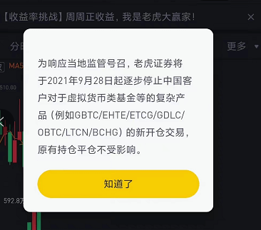 một-vài-sàn giao dịch-và-tổ chức-tại-Trung-quốc-thông báo-đóng cửa