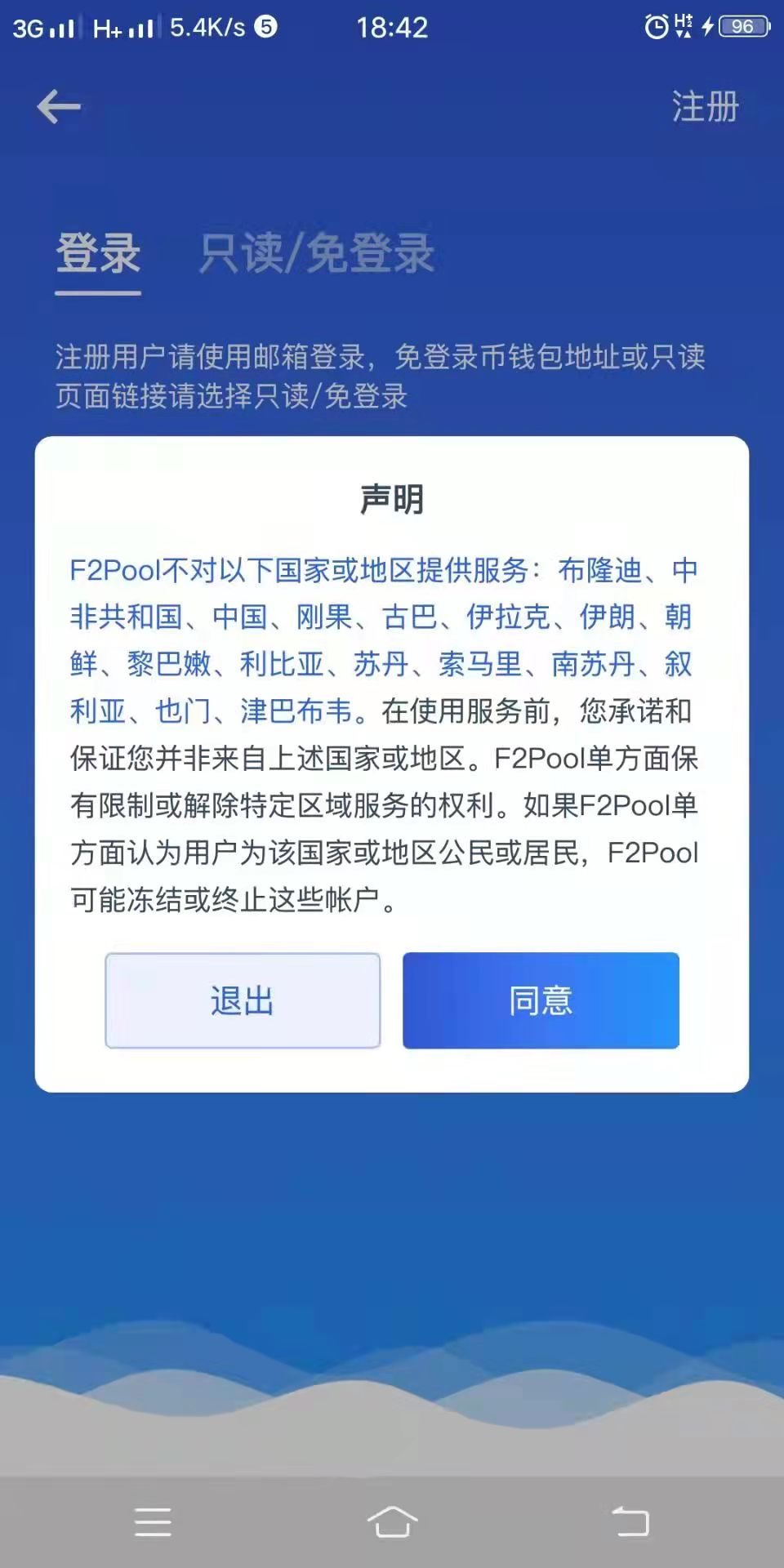 first-mining-pool-in-china-f2pool-has-started-banning-users-from-china