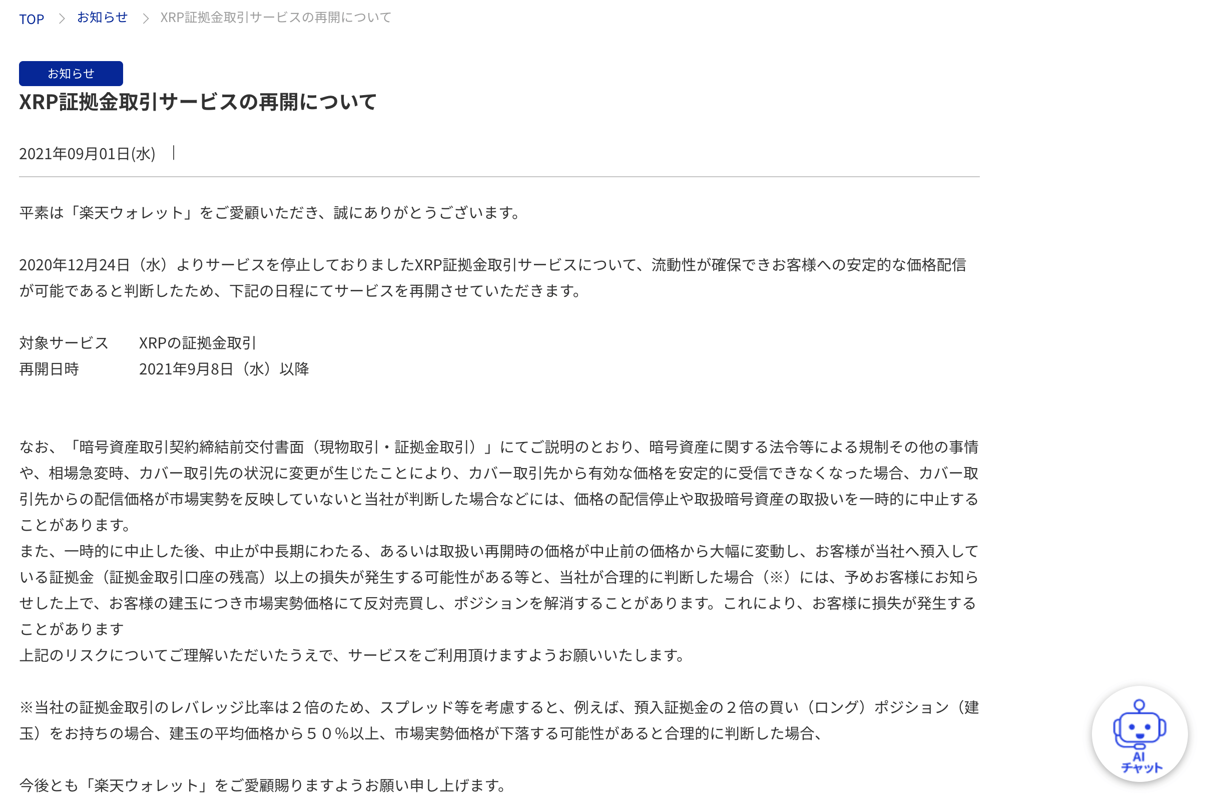 ripple-move-near-175m-xrp-to-jed-mccalebs-wallet-that-be-blank-gần đây-không rõ lý do[1]