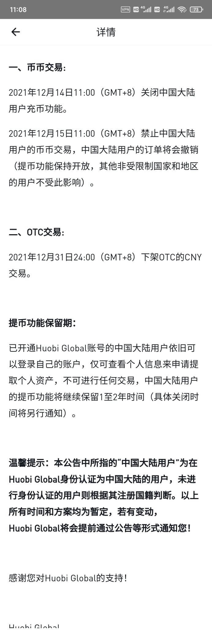 huobi-crypto-sàn giao dịch-đã-tiết lộ-chi tiết-của-nó-đóng cửa-cho-người dùng Trung Quốc