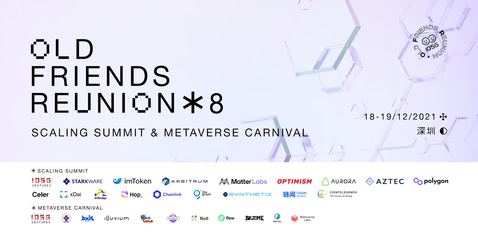 Các nhà lãnh đạo chuỗi khối đã tập hợp cho Cuộc họp mặt những người bạn cũ lần thứ 8 của IOSG - Tin Tức Bitcoin - Cập Nhật Tin Tức Coin Mới Nhất 24/7 2025