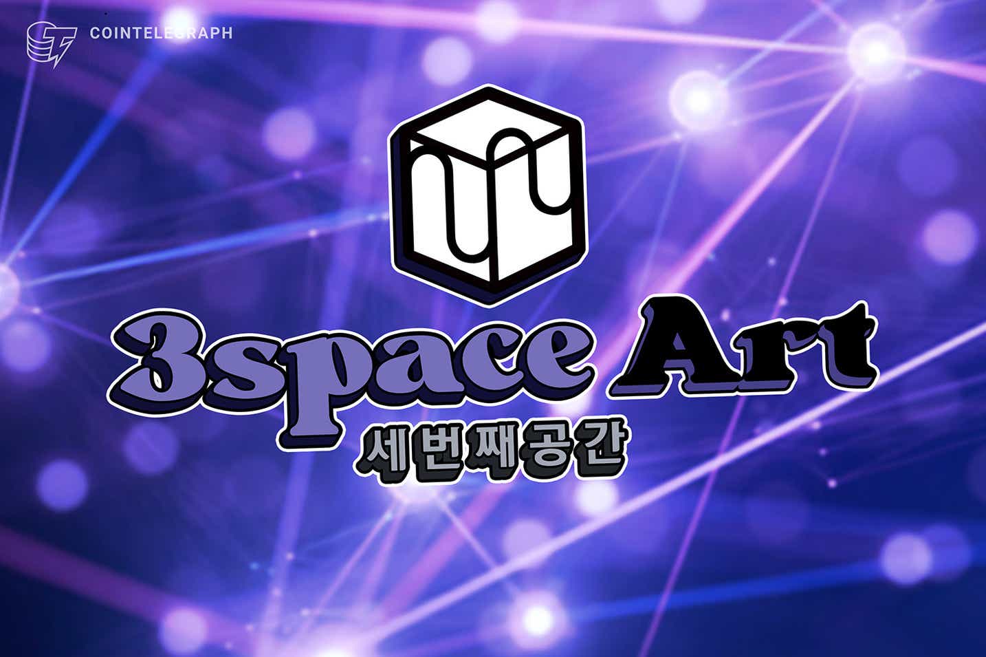 3Space Art thông báo ra mắt nền tảng NFT đột phá